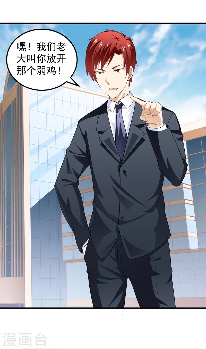 第13话 装逼失败-第14话