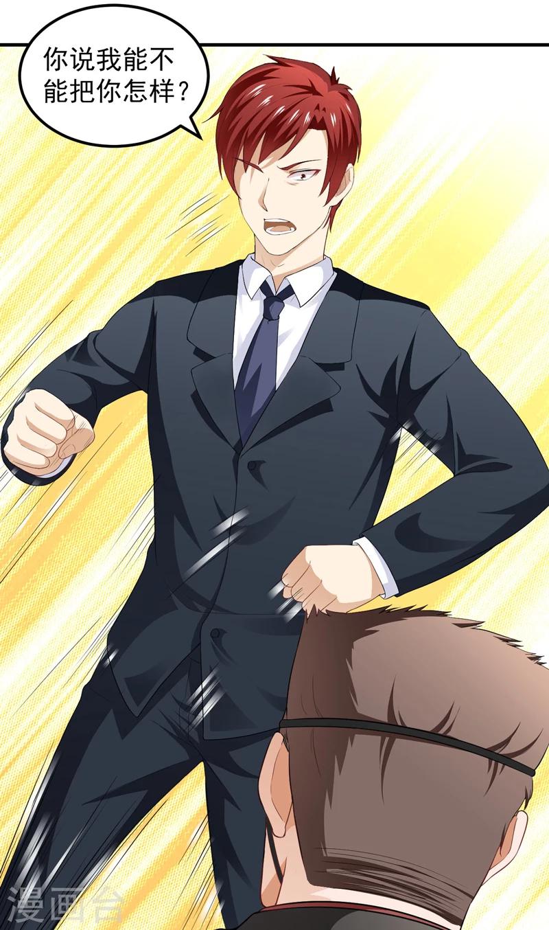 第13话 装逼失败-第14话