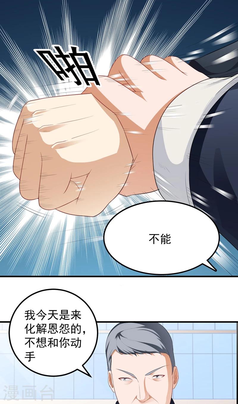 第13话 装逼失败-第14话