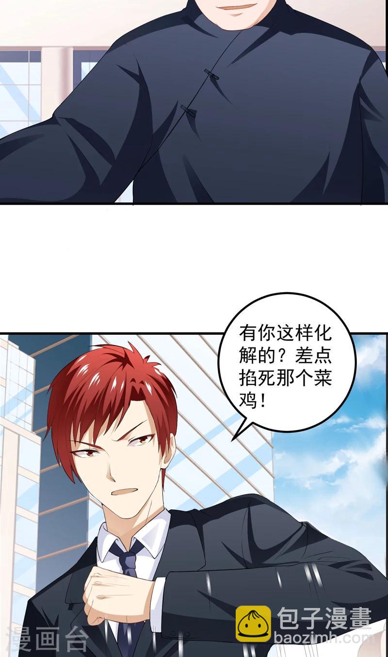 第13话 装逼失败-第14话