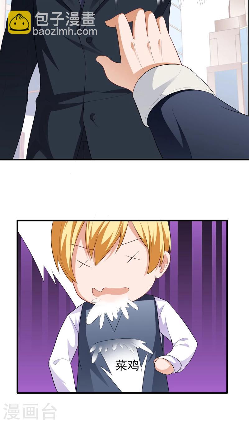 第13话 装逼失败-第14话