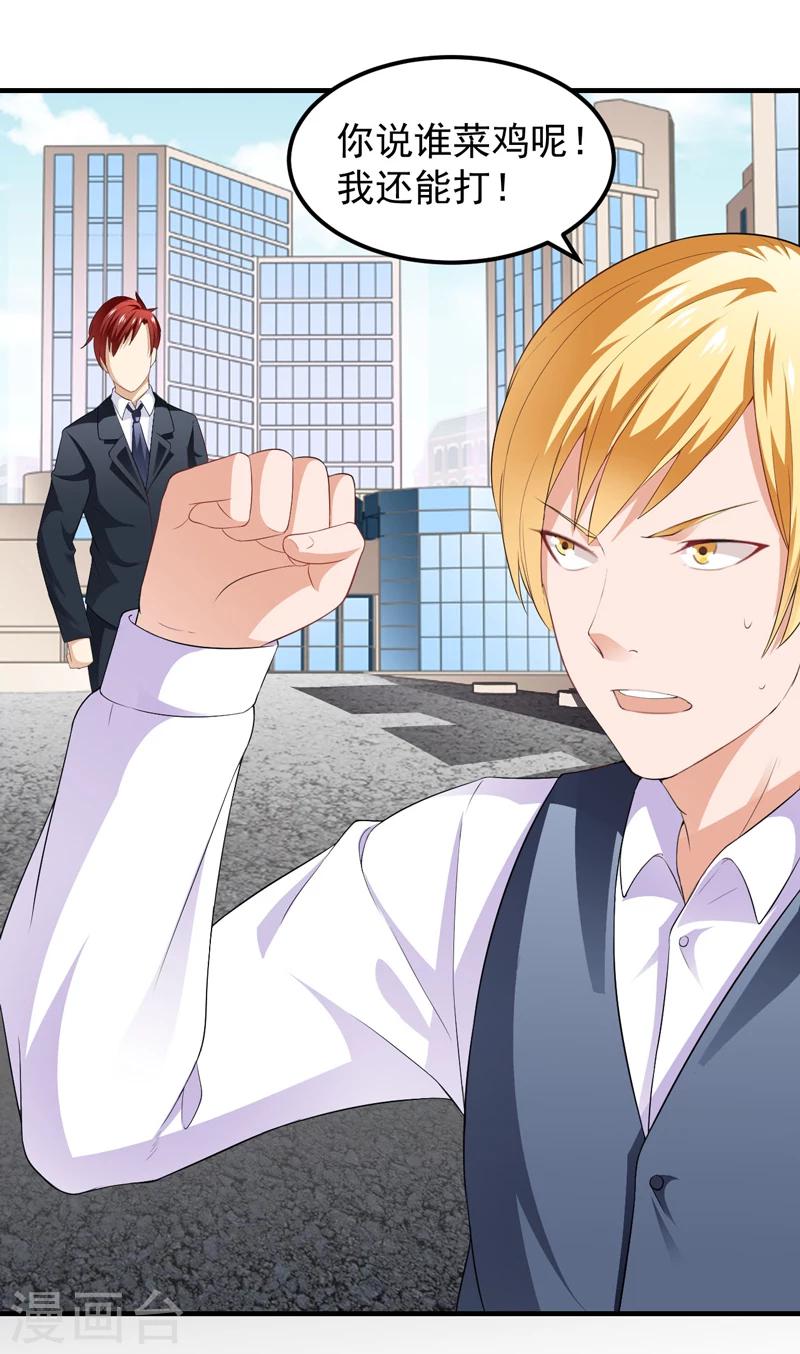 第13话 装逼失败-第14话