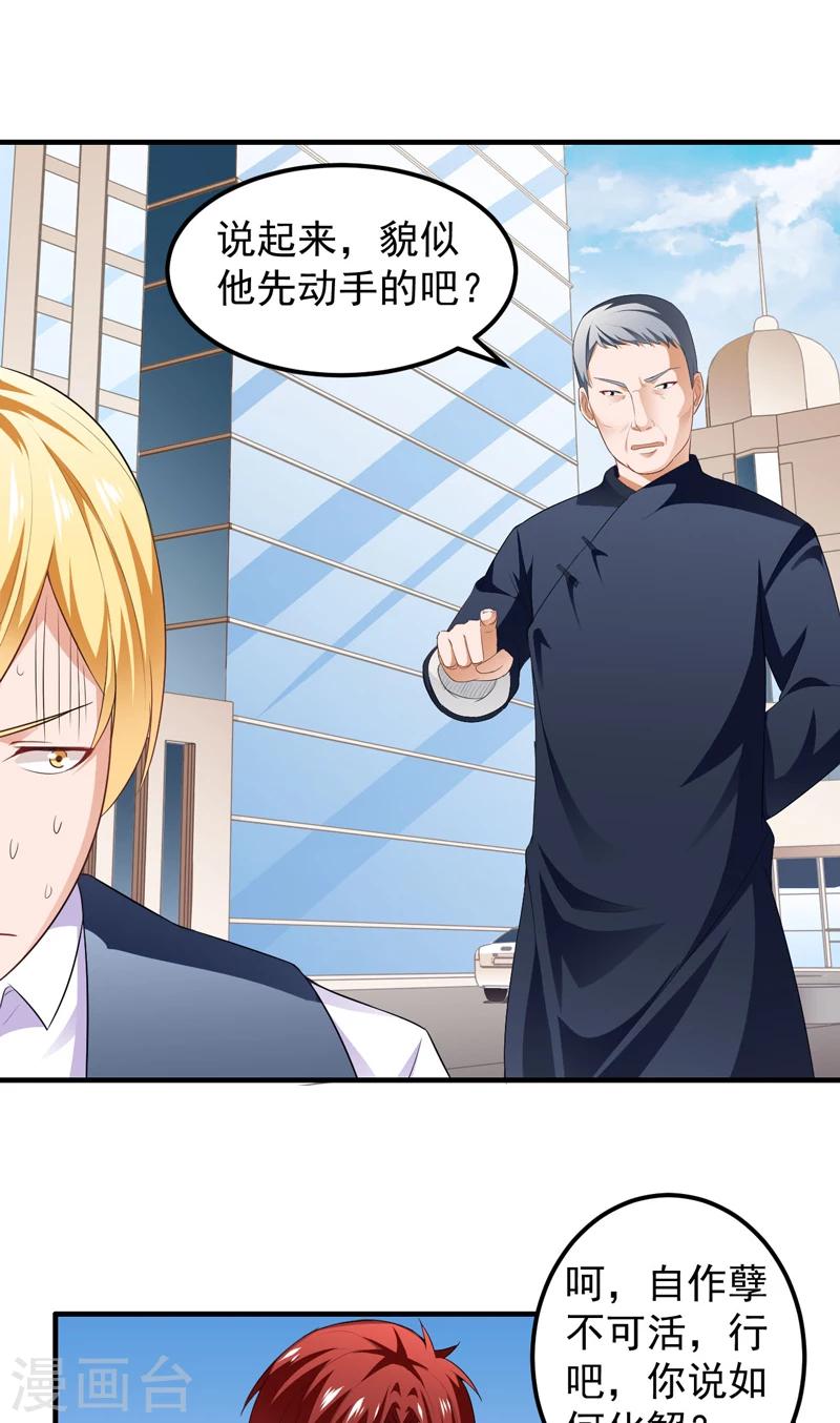 第13话 装逼失败-第14话