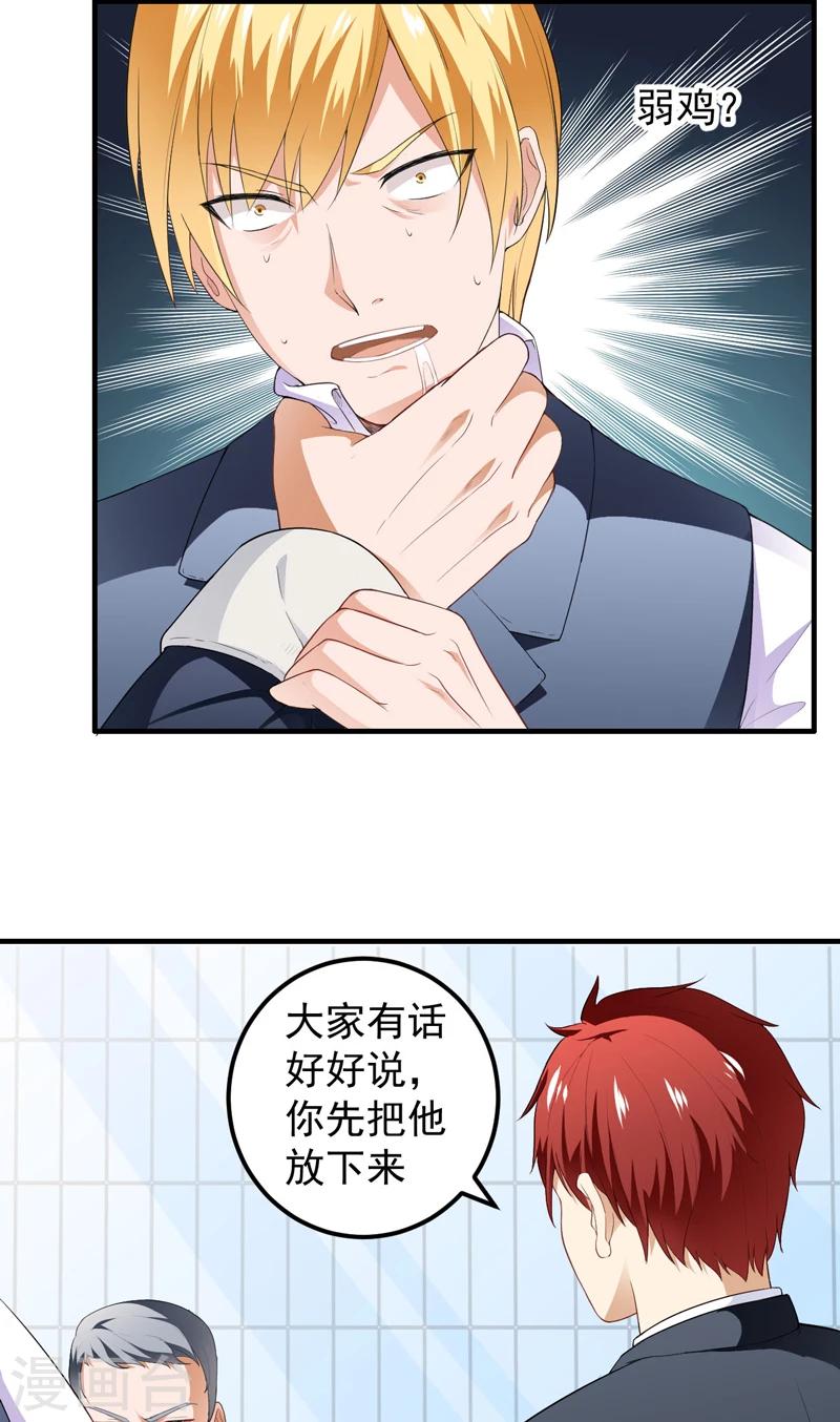 第13话 装逼失败-第14话