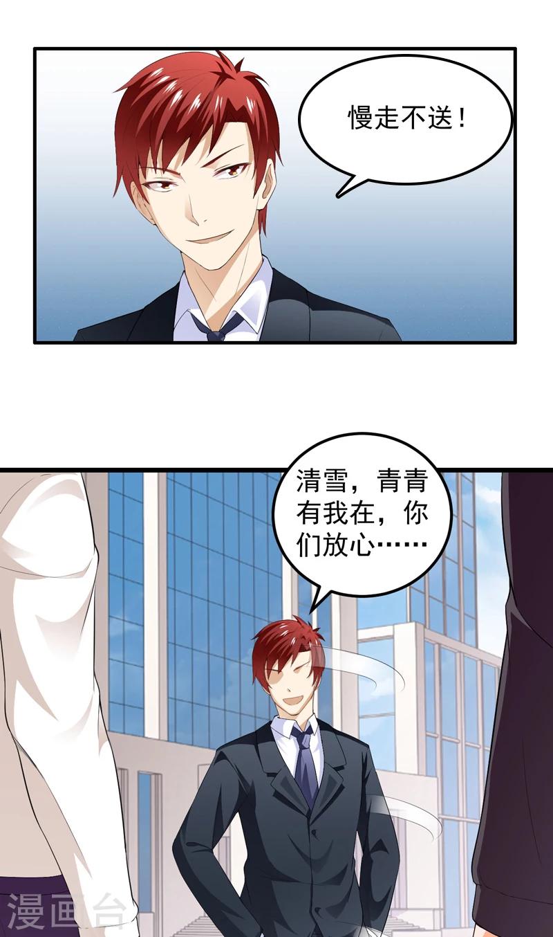 第13话 装逼失败-第14话