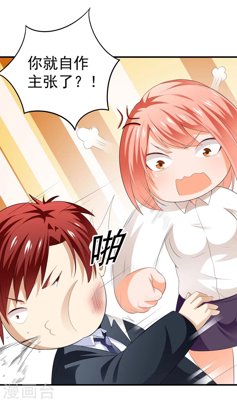 第13话 装逼失败-第14话