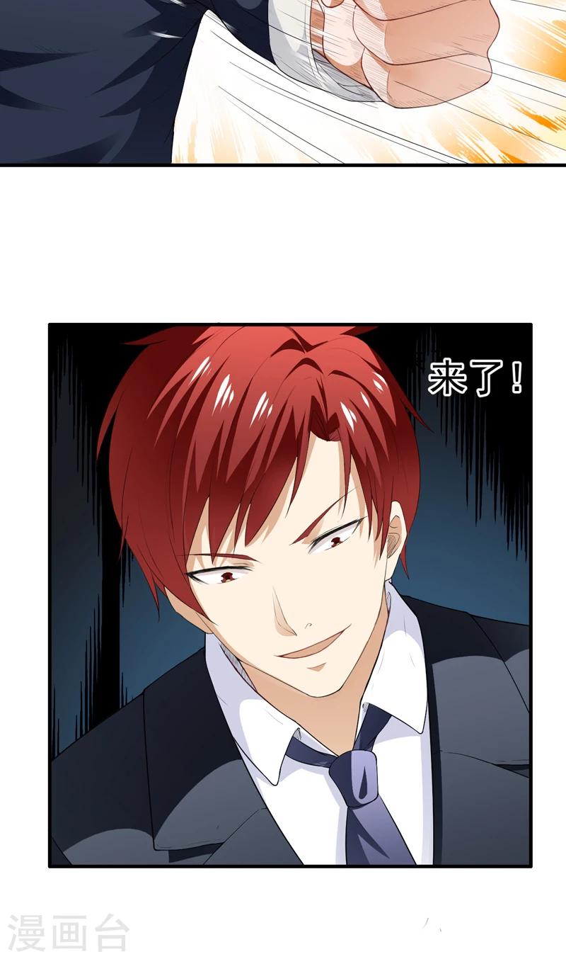 第13话 装逼失败-第14话