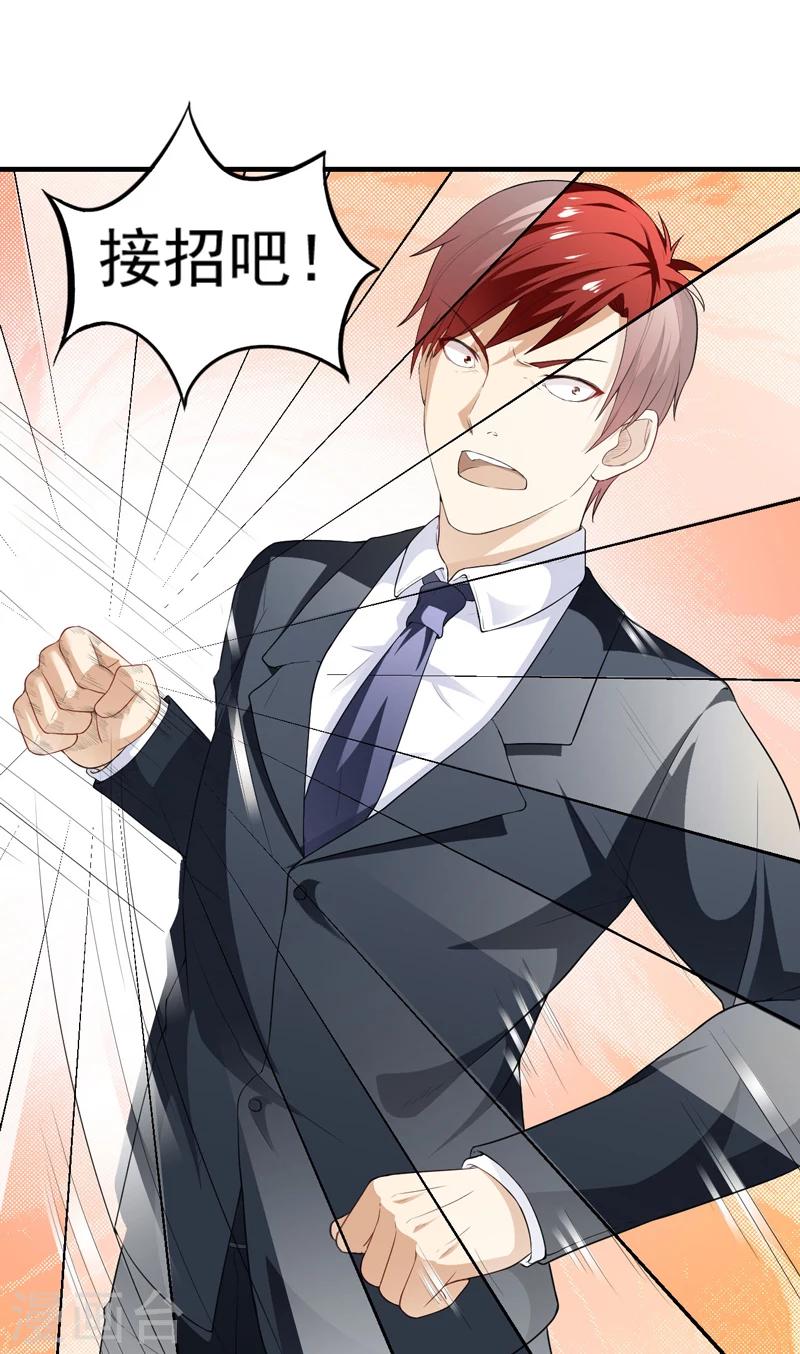 第13话 装逼失败-第14话