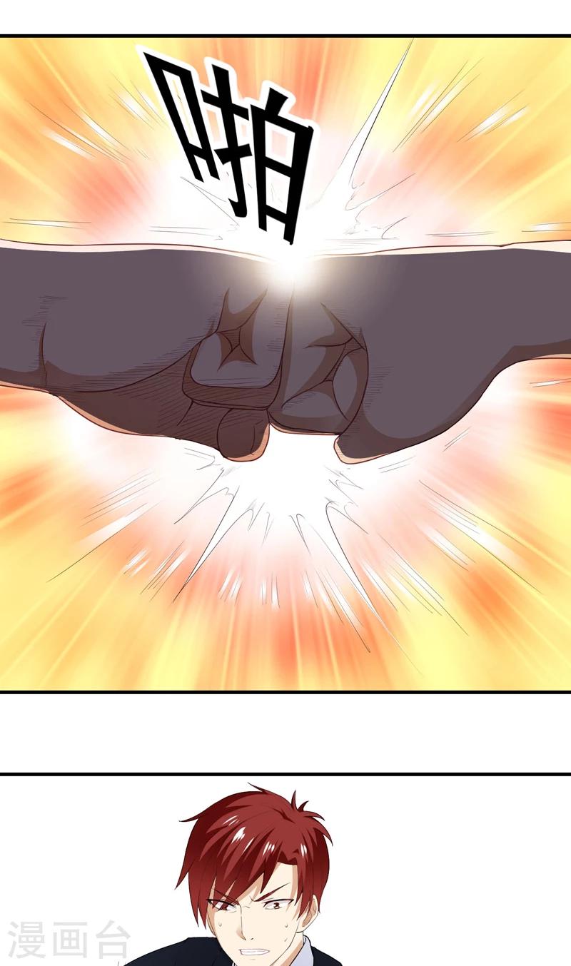 第13话 装逼失败-第14话