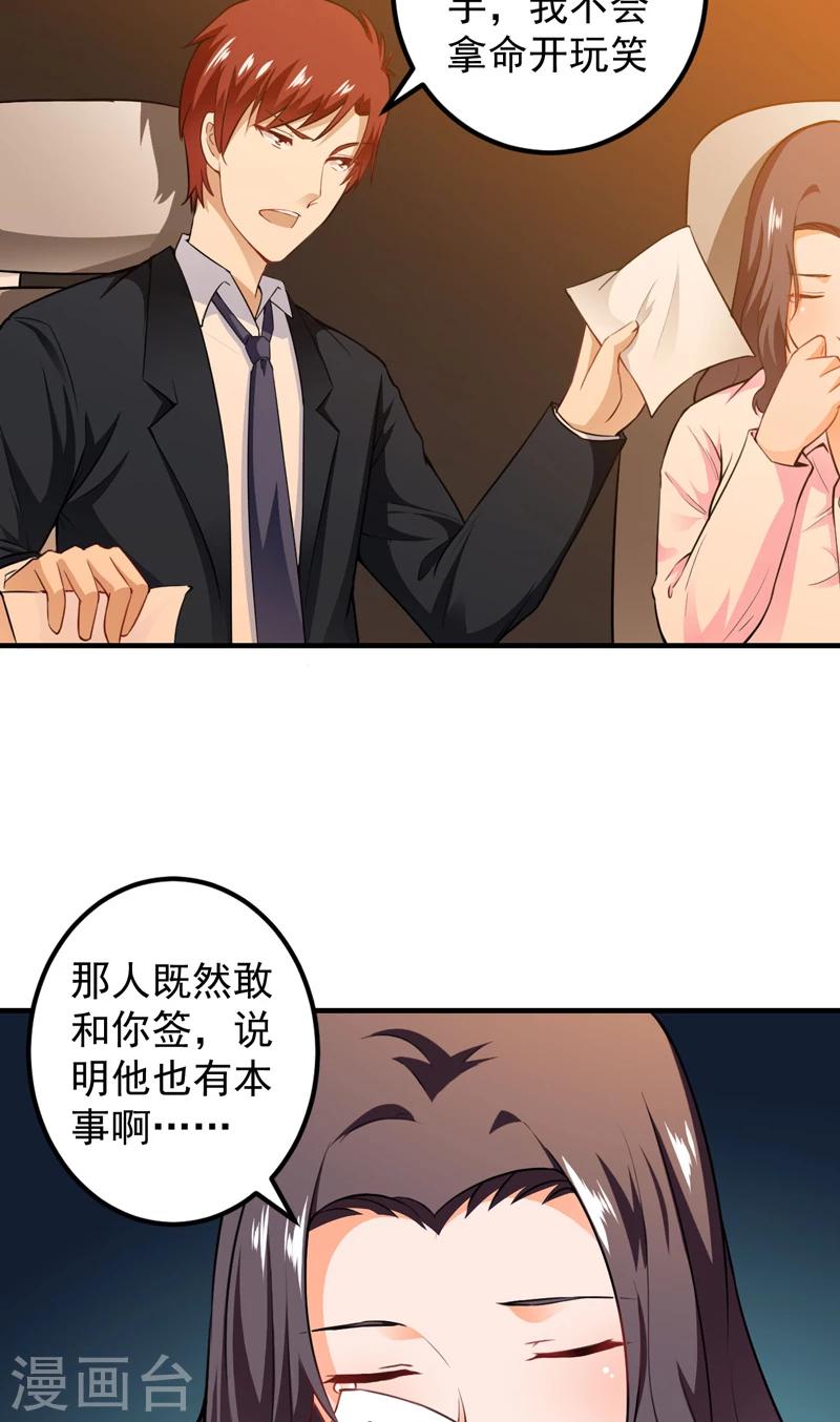 第15话 生死状-第16话