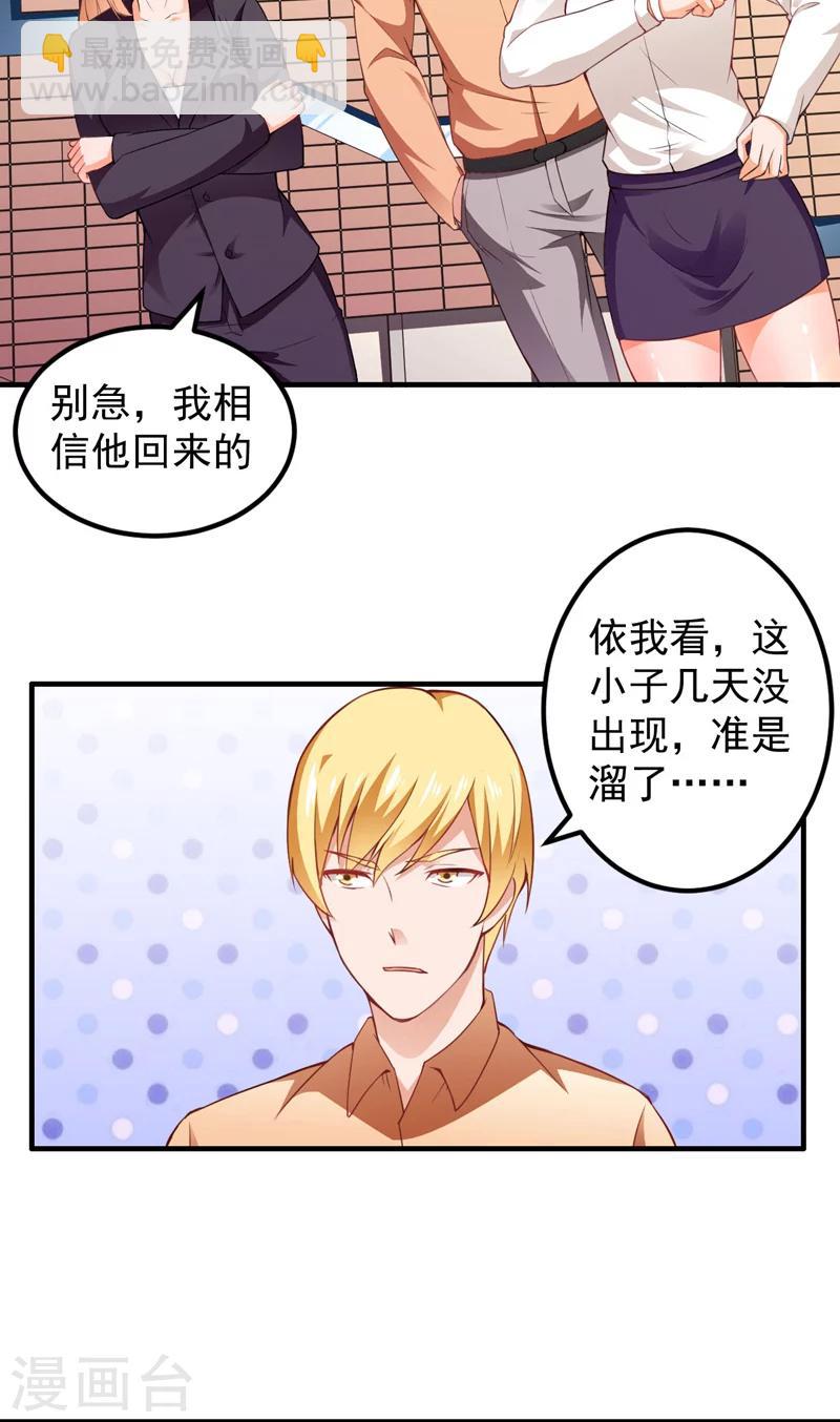 第15话 生死状-第16话