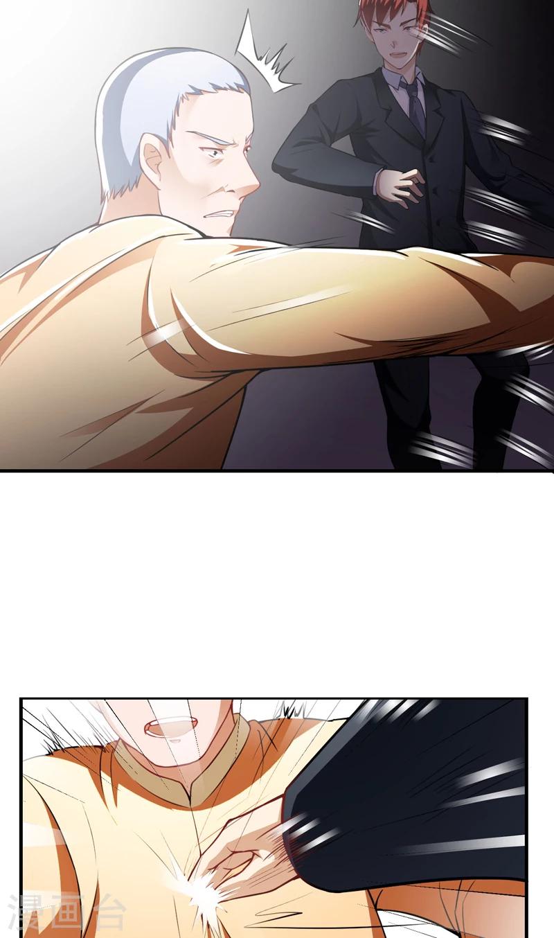 第15话 生死状-第16话