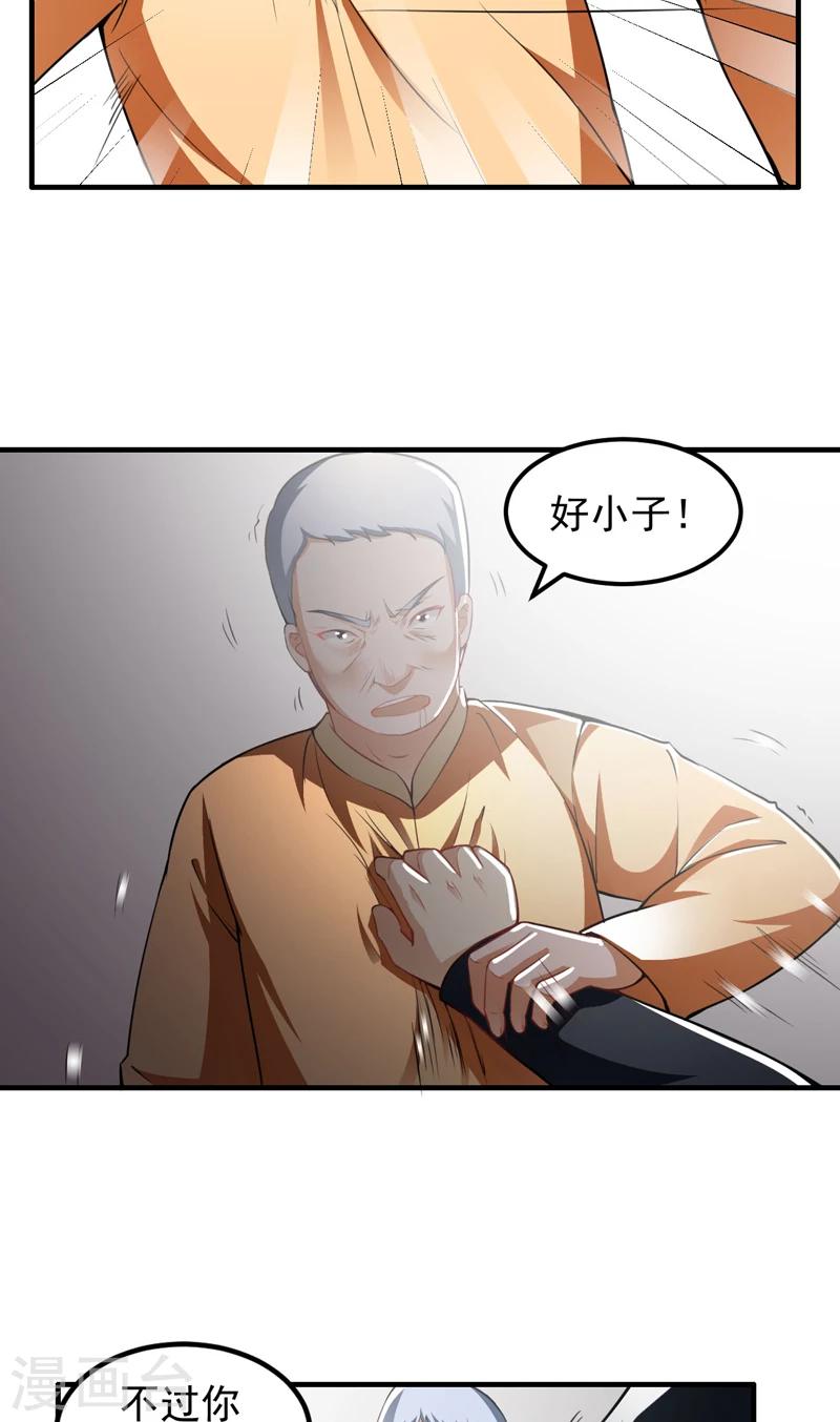 第15话 生死状-第16话