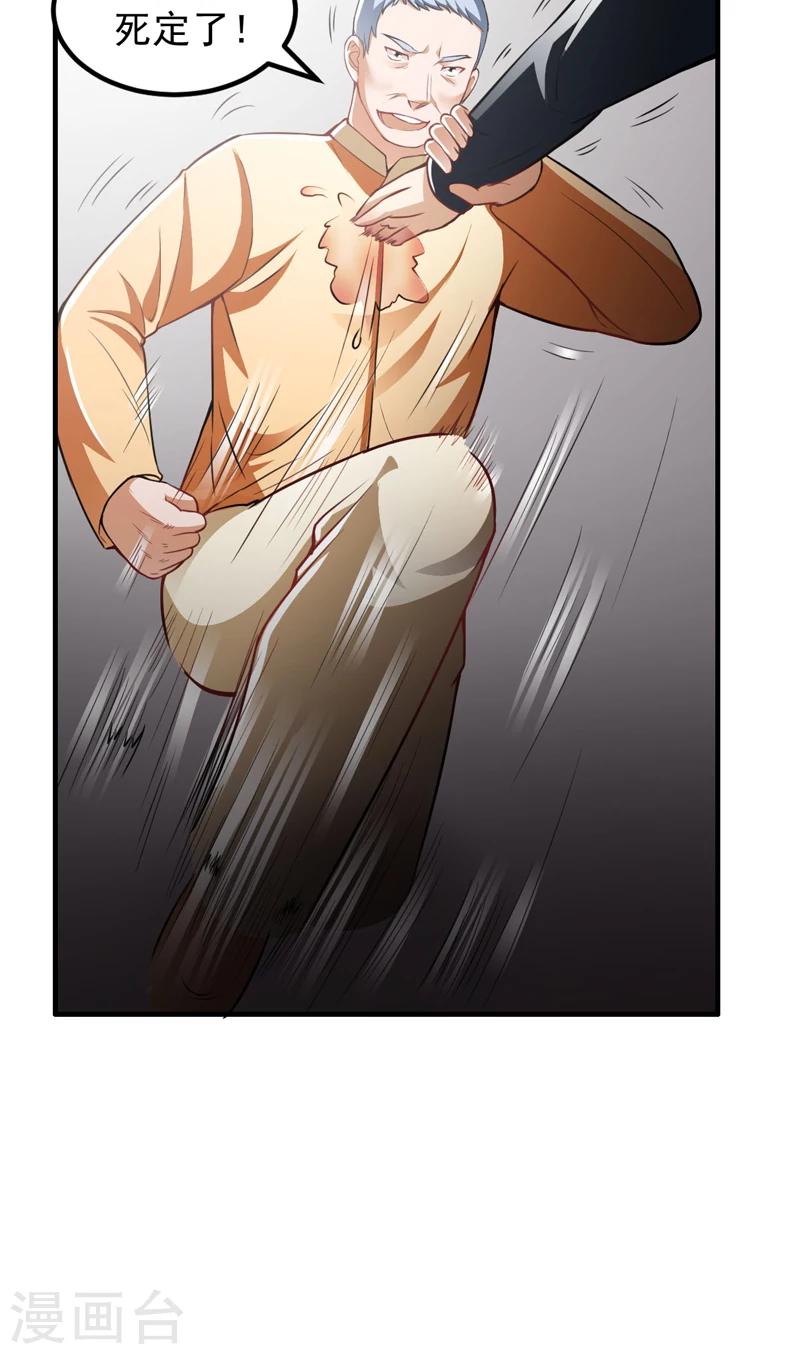 第15话 生死状-第16话