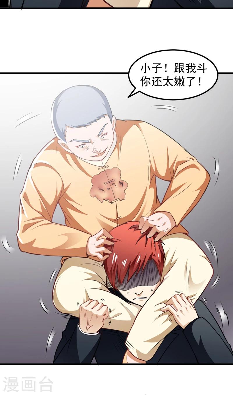 第15话 生死状-第16话