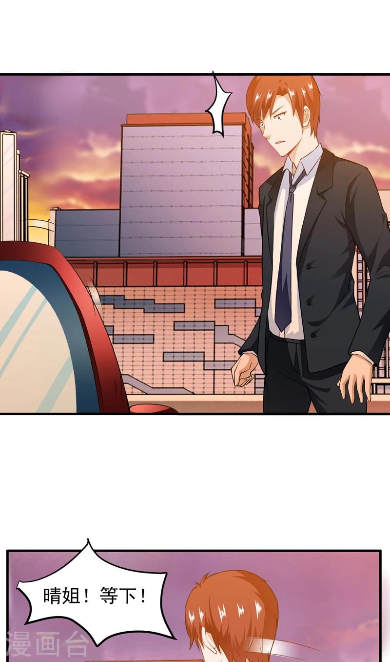 第15话 生死状-第16话