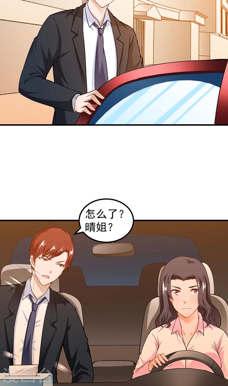 第15话 生死状-第16话