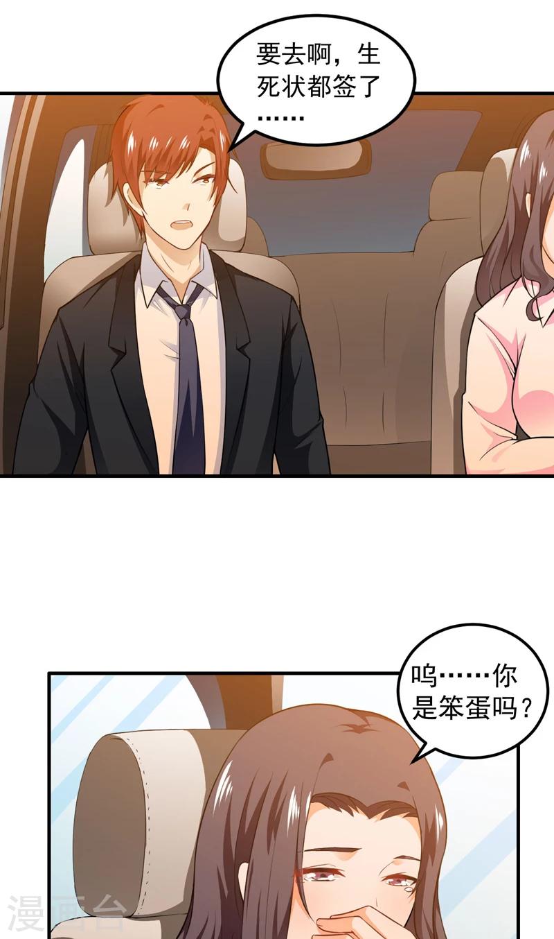 第15话 生死状-第16话