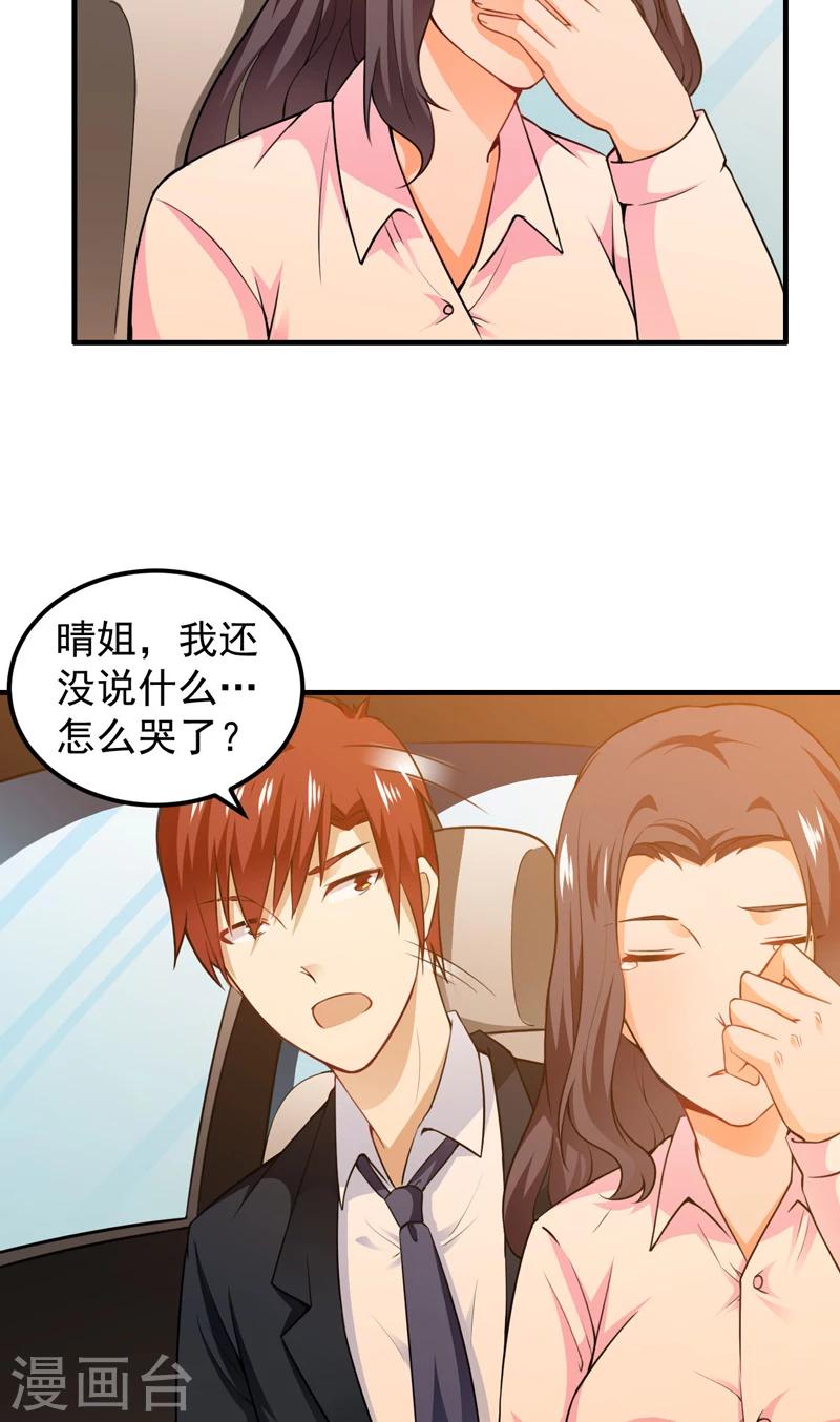 第15话 生死状-第16话