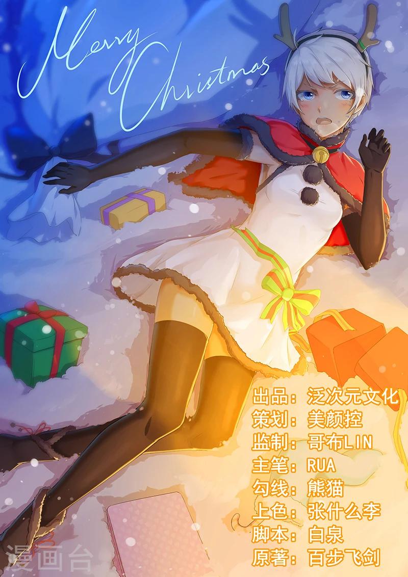 第17话 凑不要脸双人组-第18话