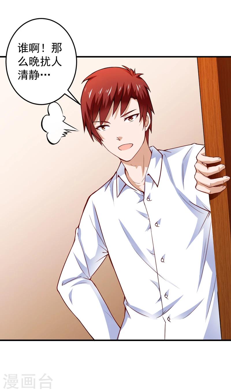 第17话 凑不要脸双人组-第18话