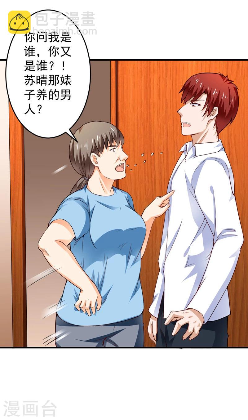 第17话 凑不要脸双人组-第18话