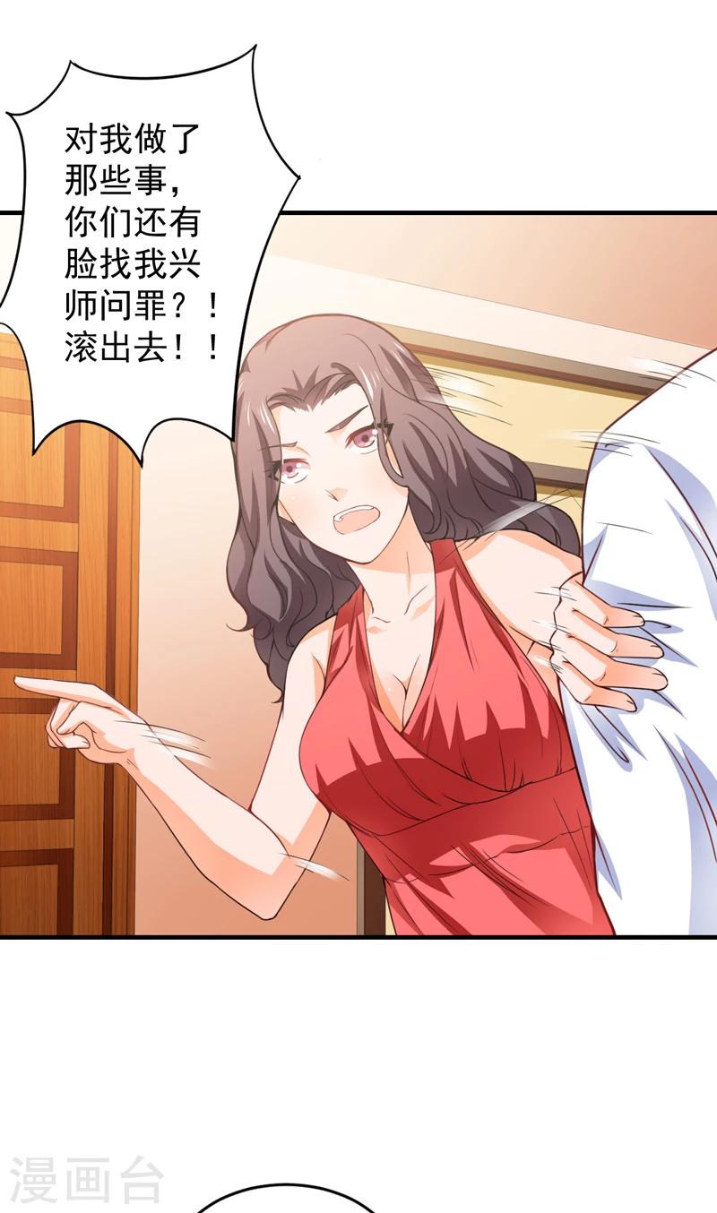 第17话 凑不要脸双人组-第18话