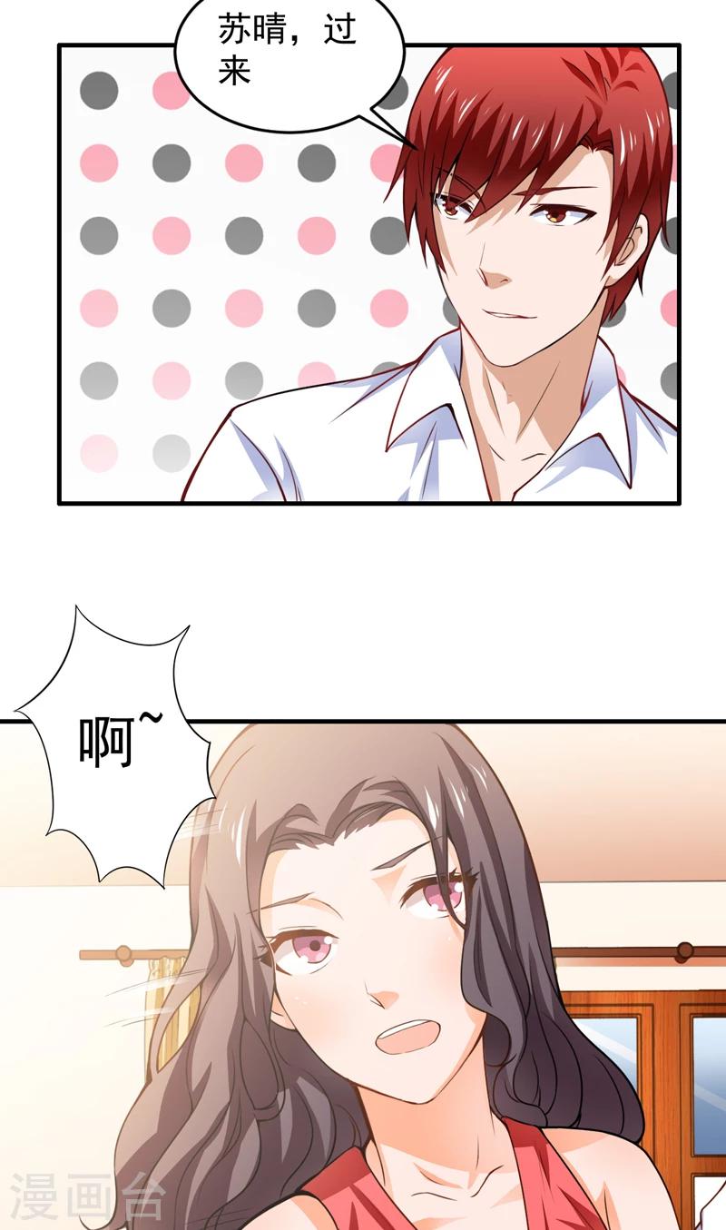 第17话 凑不要脸双人组-第18话