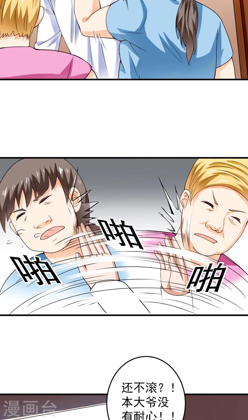 第17话 凑不要脸双人组-第18话