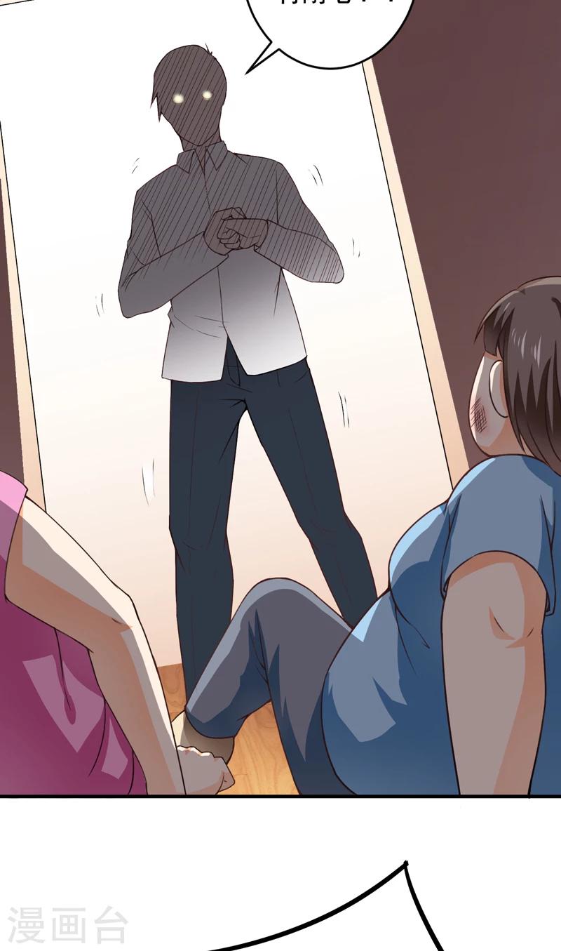 第17话 凑不要脸双人组-第18话