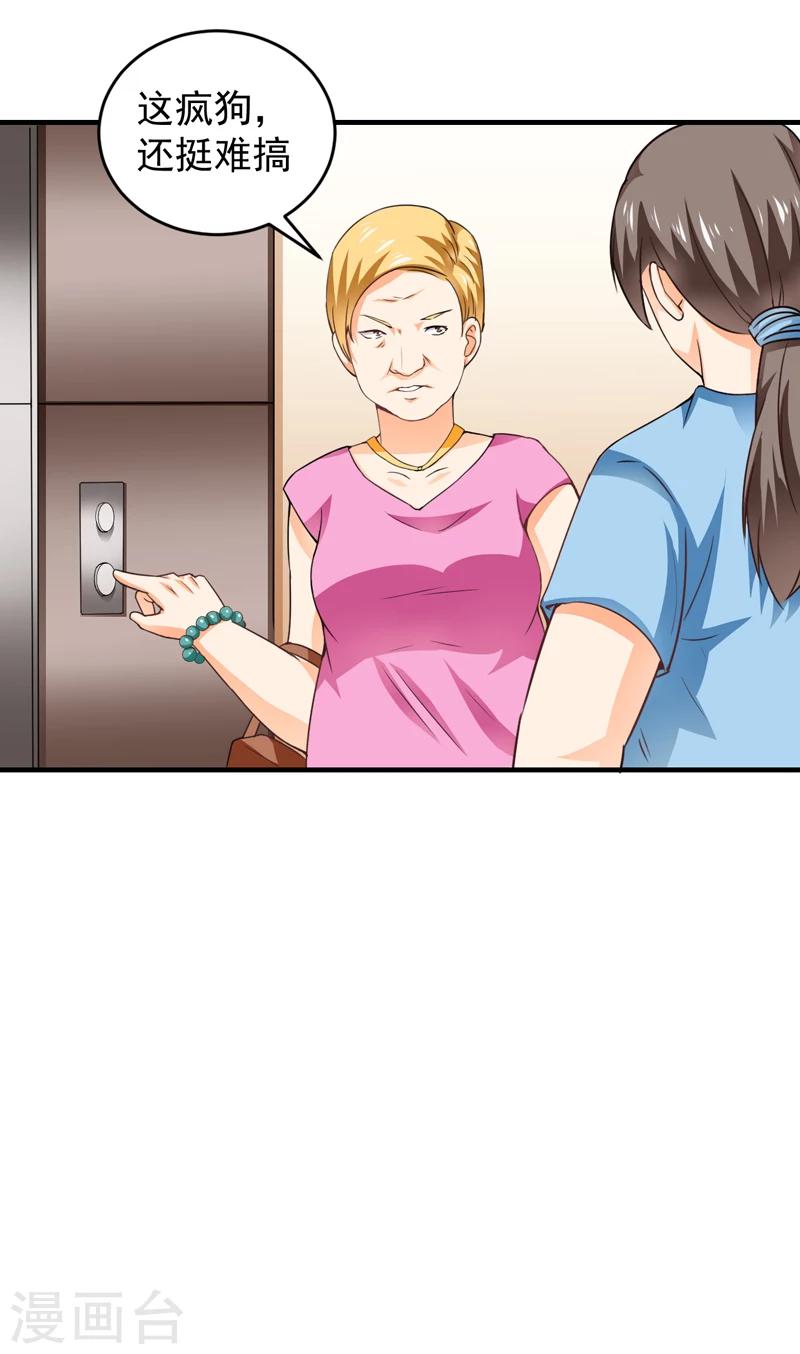 第17话 凑不要脸双人组-第18话