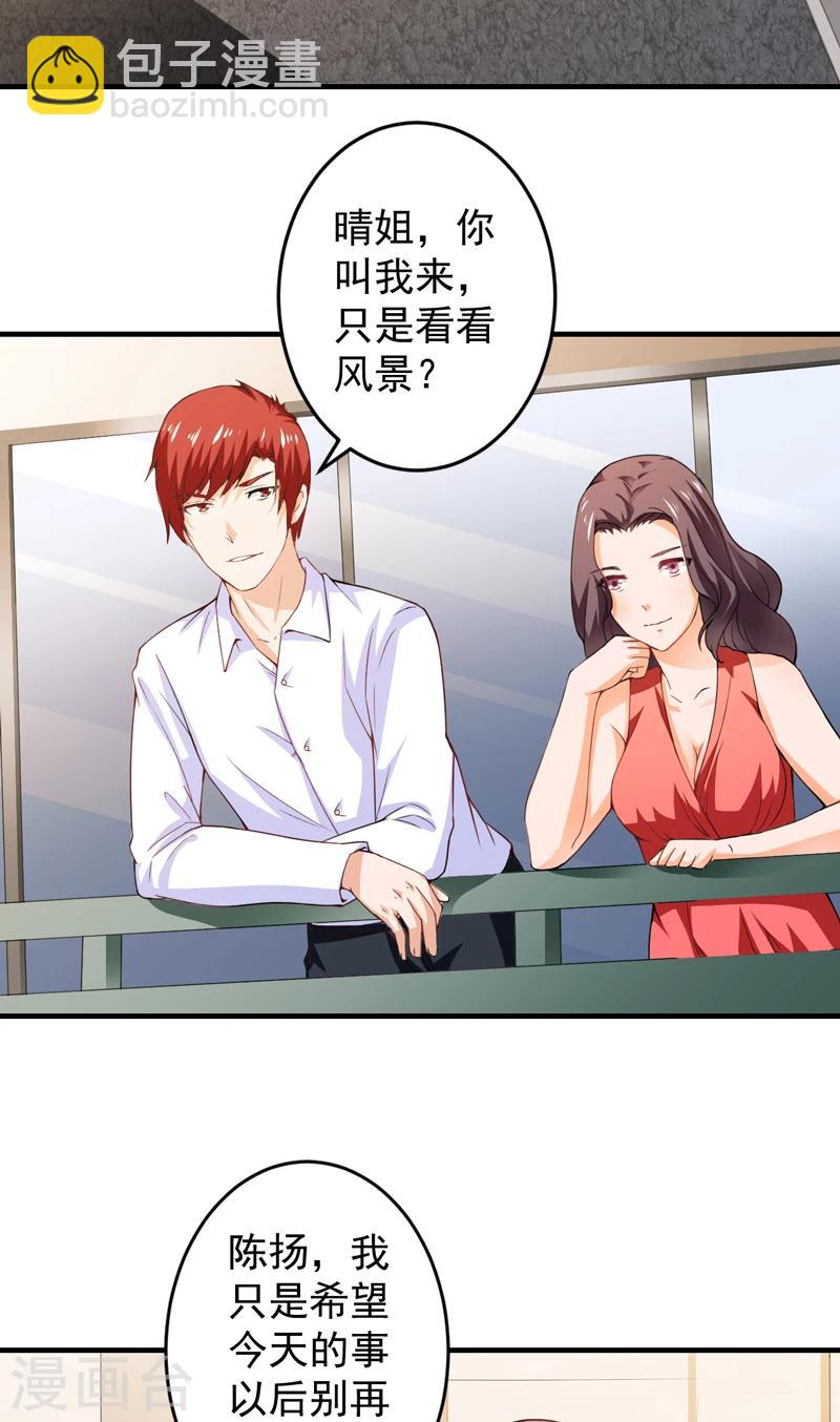 第17话 凑不要脸双人组-第18话