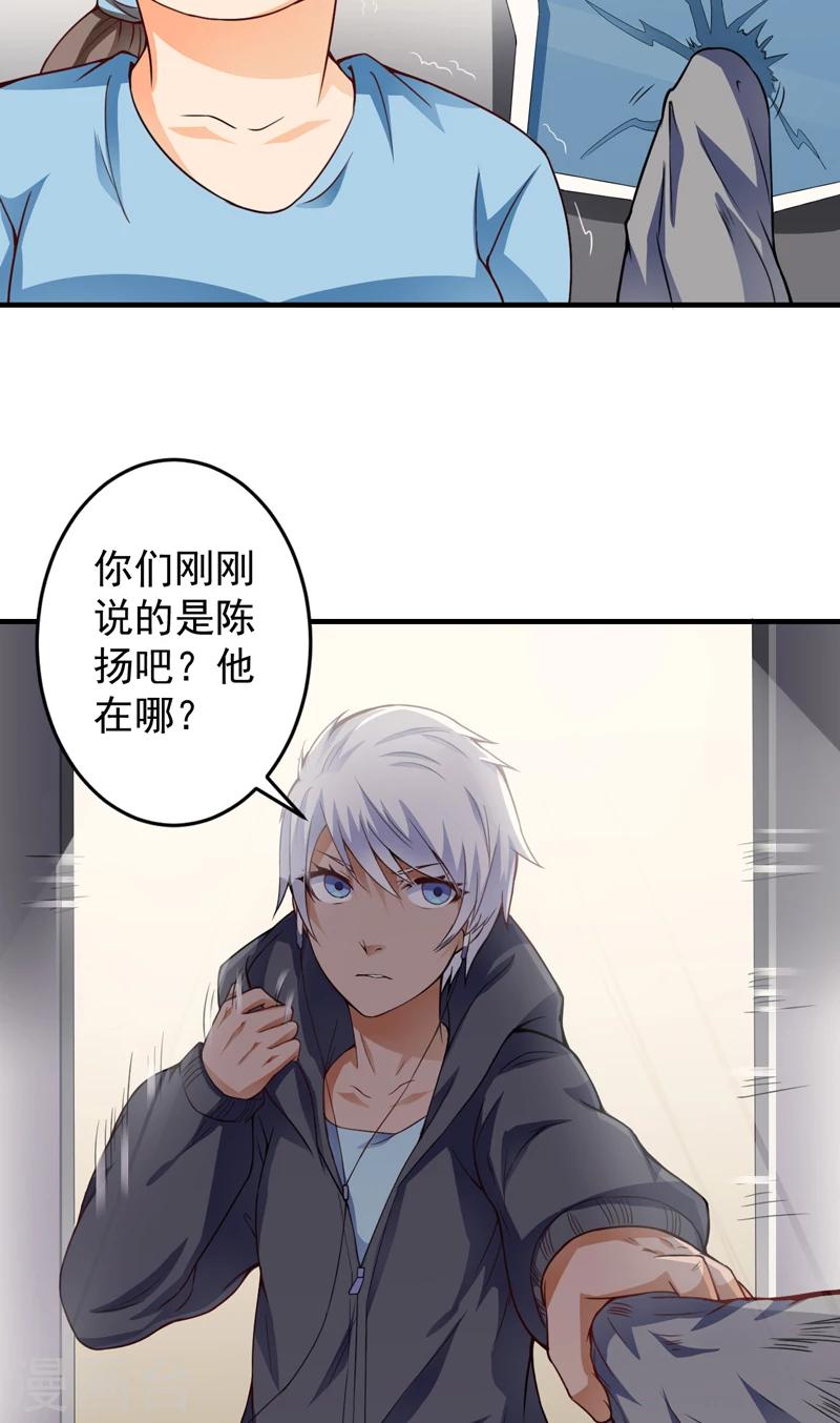 第17话 凑不要脸双人组-第18话