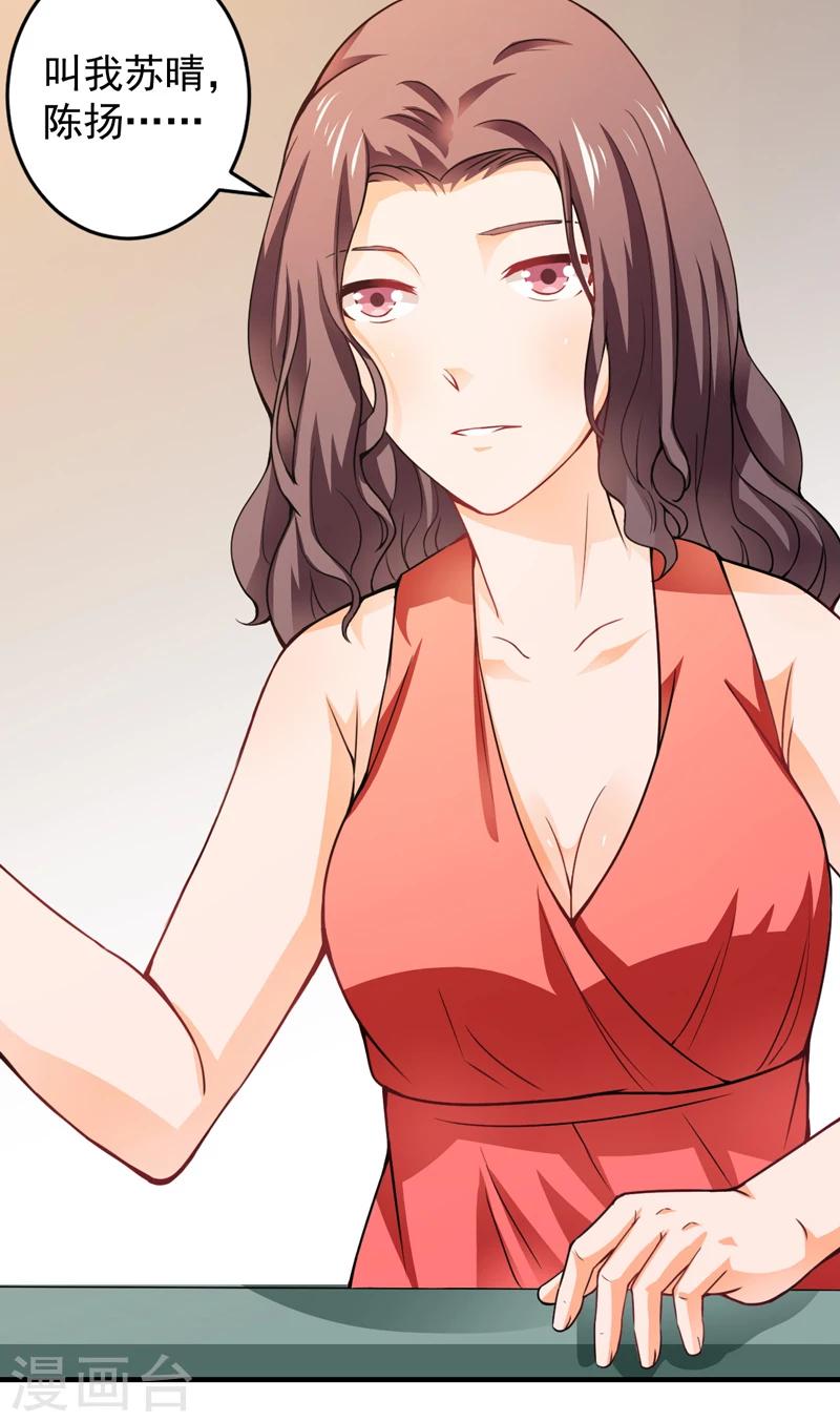 第17话 凑不要脸双人组-第18话