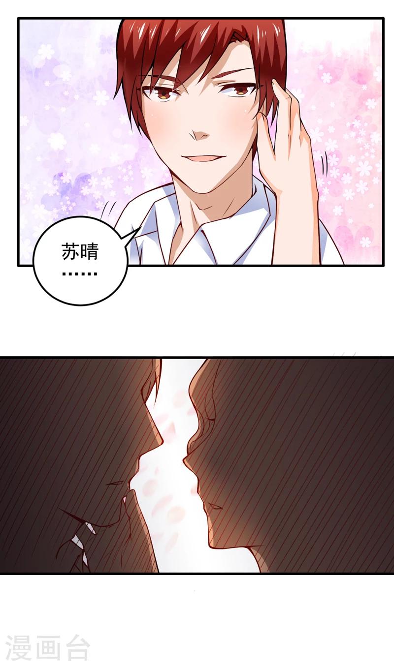 第17话 凑不要脸双人组-第18话