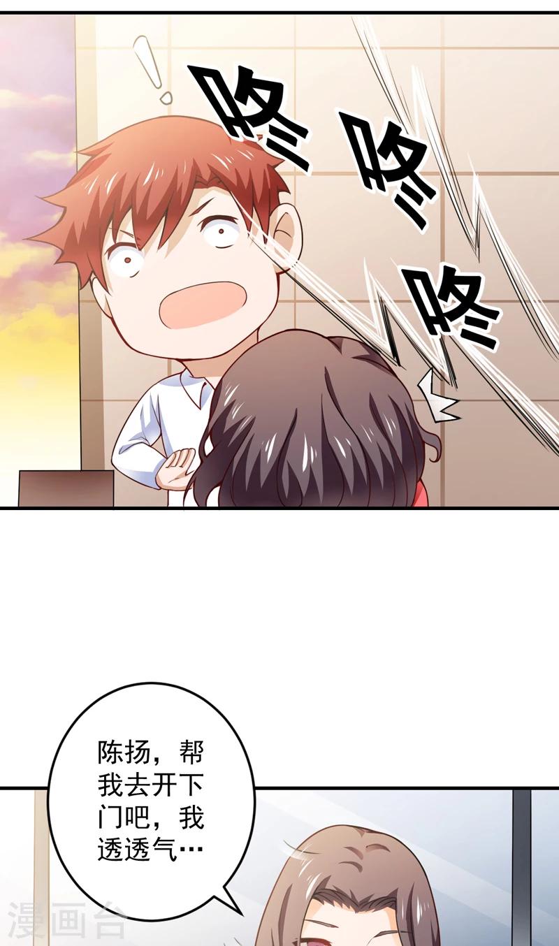 第17话 凑不要脸双人组-第18话