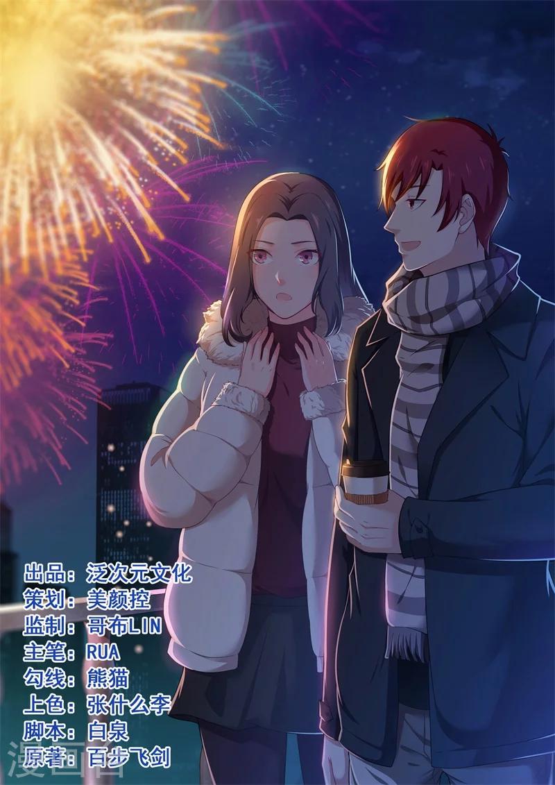 第19话 栽赃嫁祸（下）-第20话