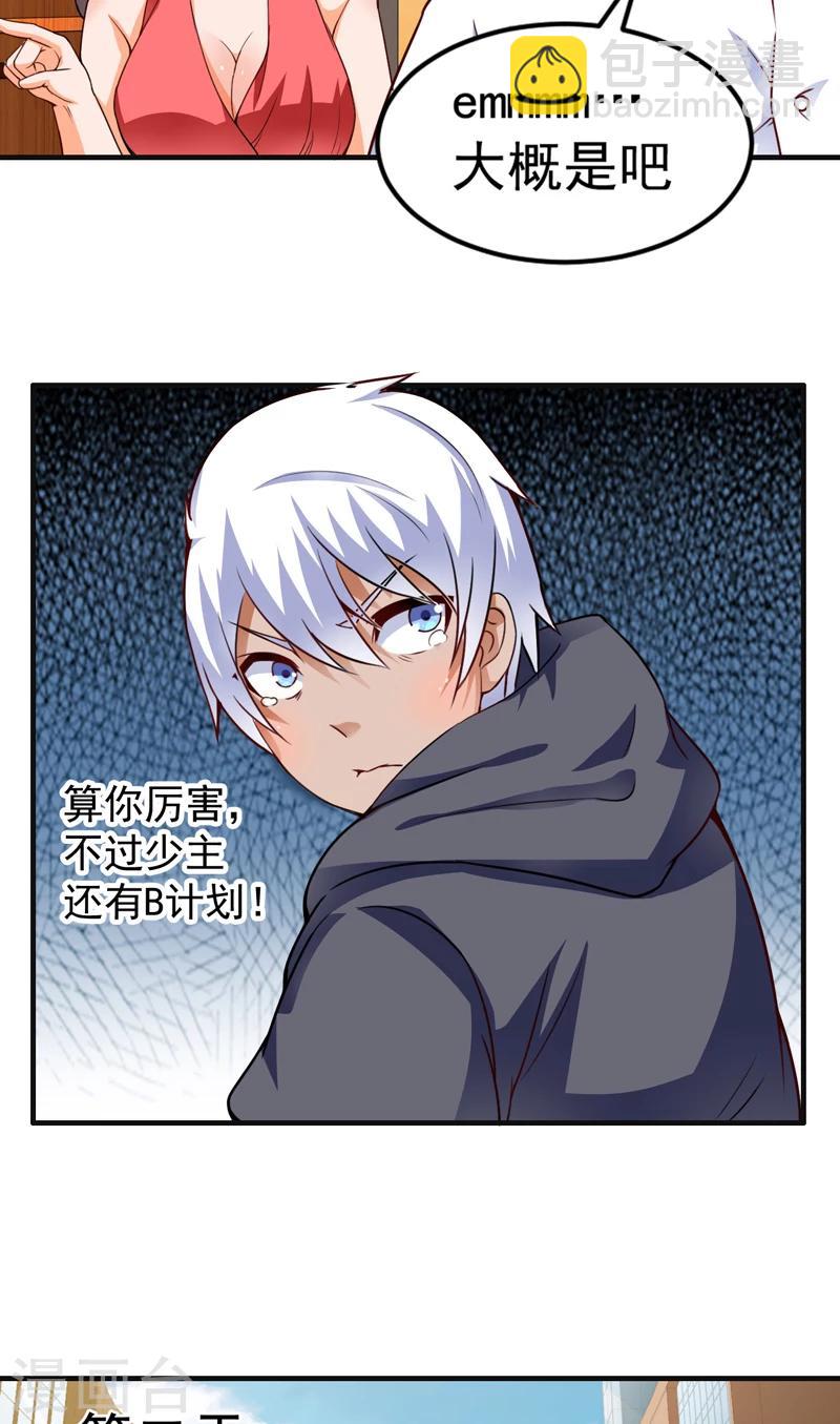 第19话 栽赃嫁祸（下）-第20话