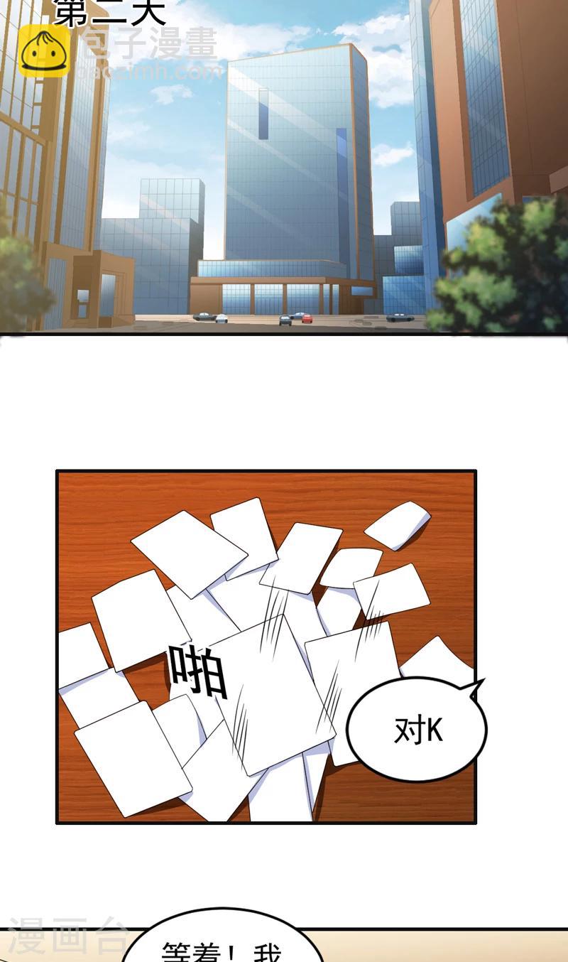 第19话 栽赃嫁祸（下）-第20话