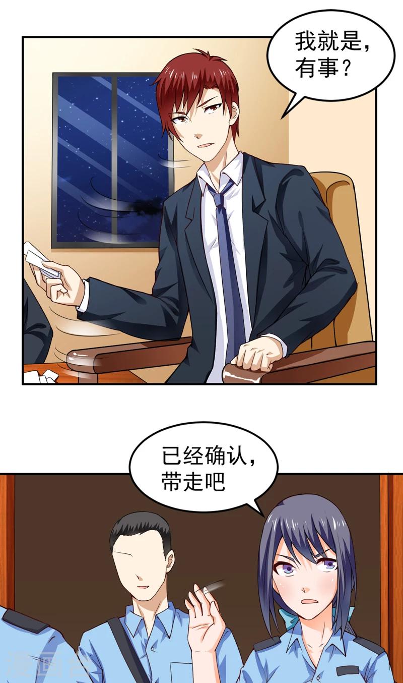 第19话 栽赃嫁祸（下）-第20话