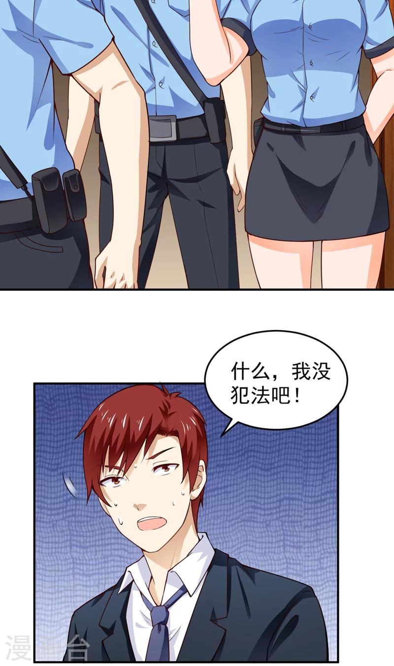 第19话 栽赃嫁祸（下）-第20话