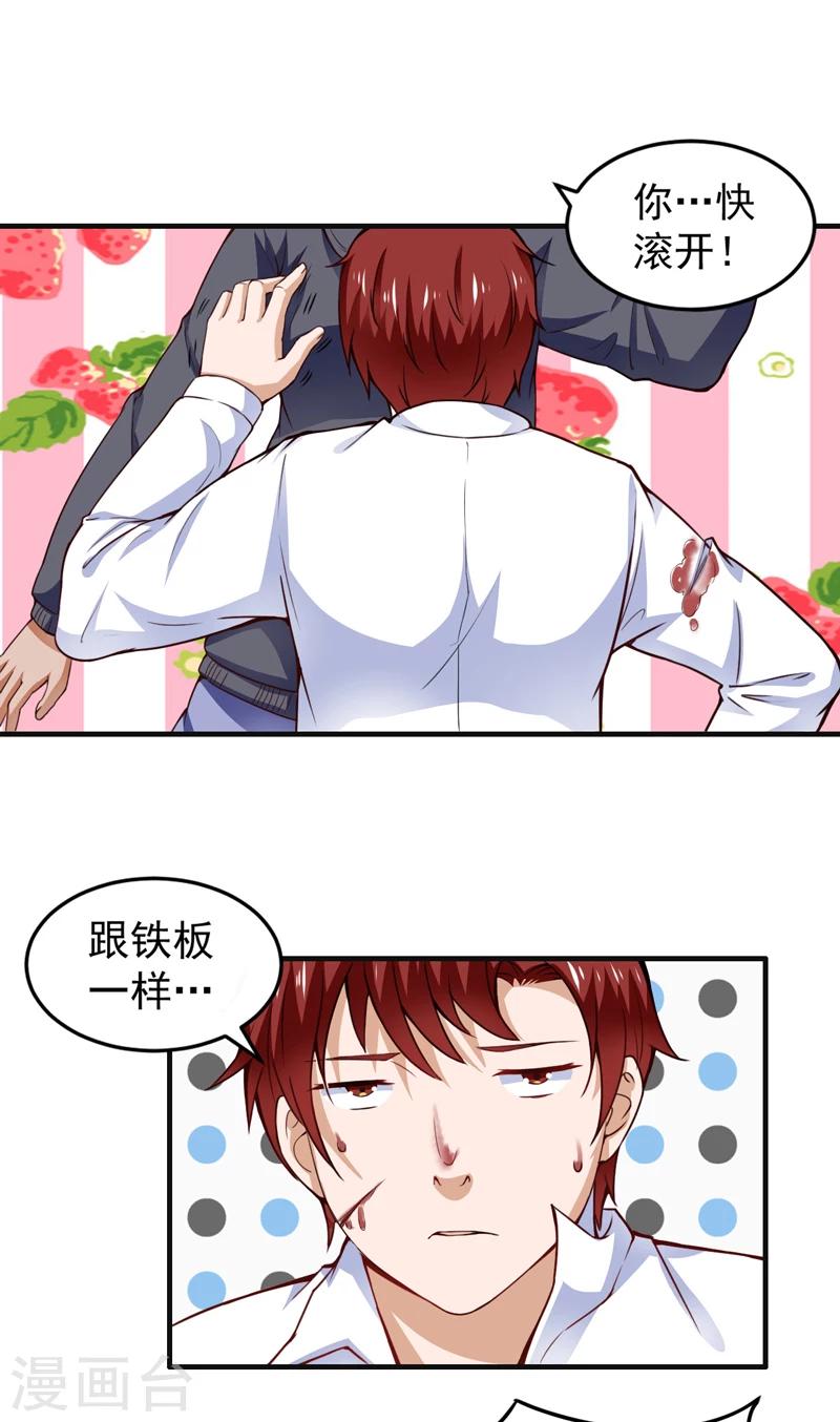 第19话 栽赃嫁祸（下）-第20话