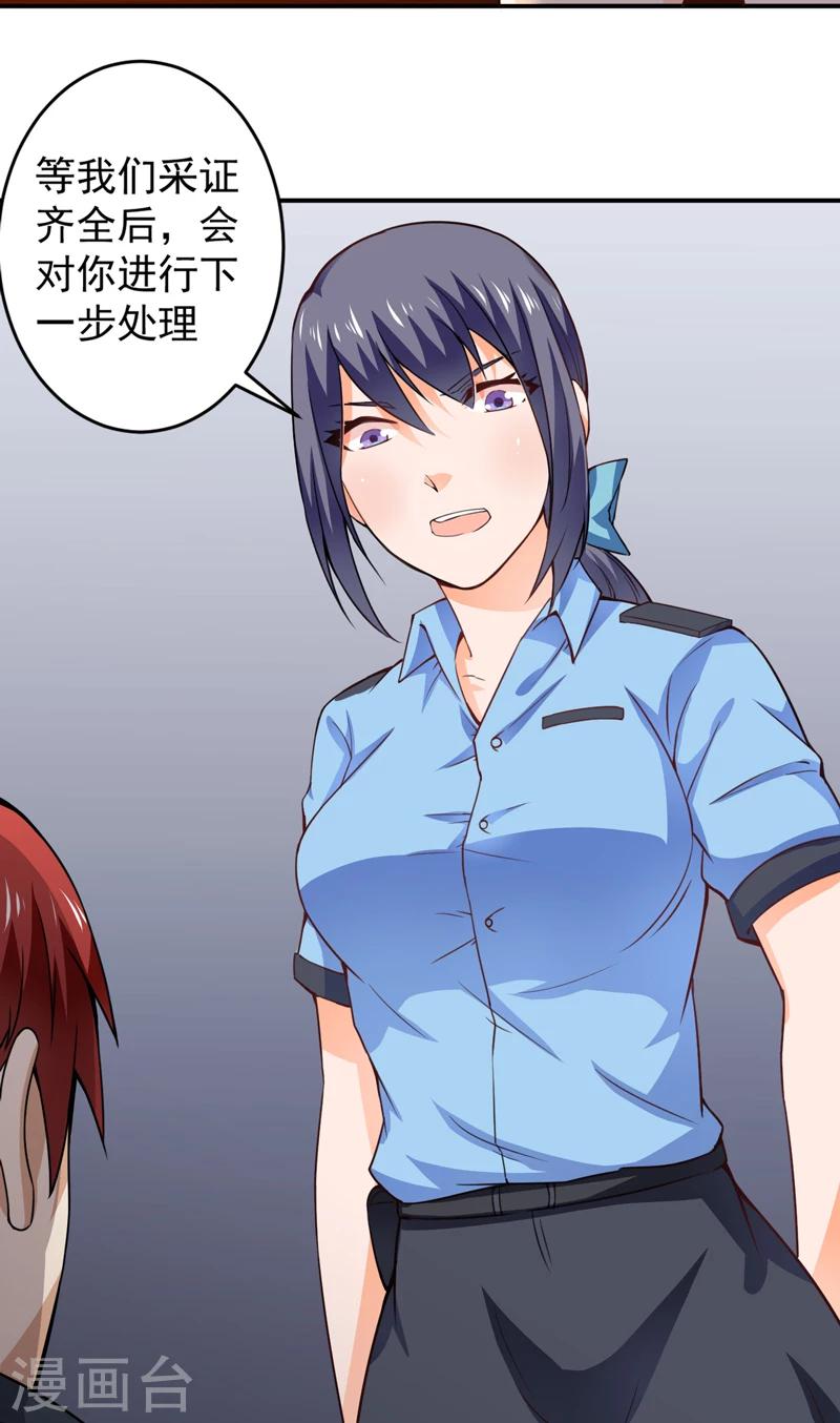 第19话 栽赃嫁祸（下）-第20话