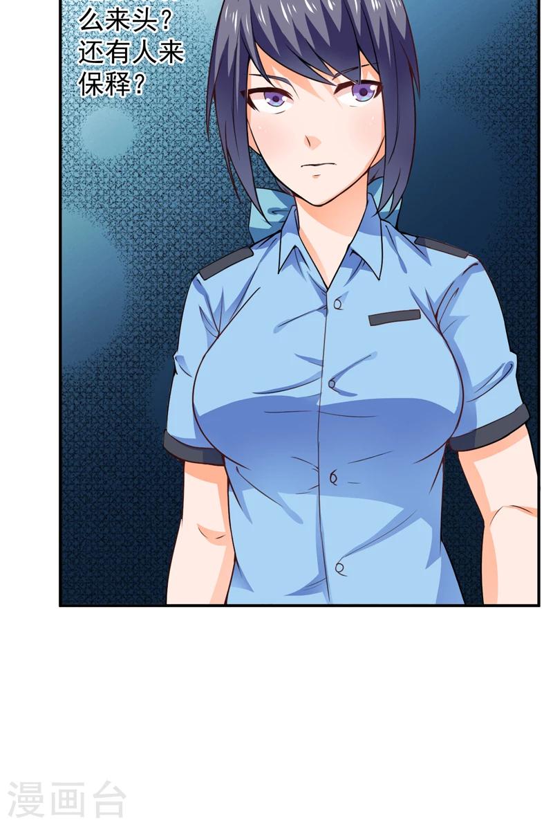 第19话 栽赃嫁祸（下）-第20话