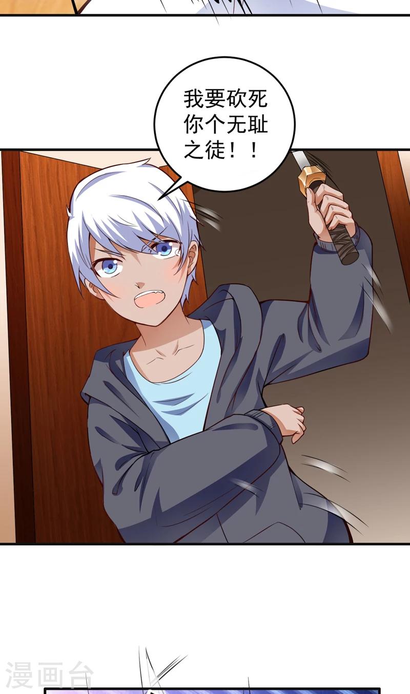 第19话 栽赃嫁祸（下）-第20话