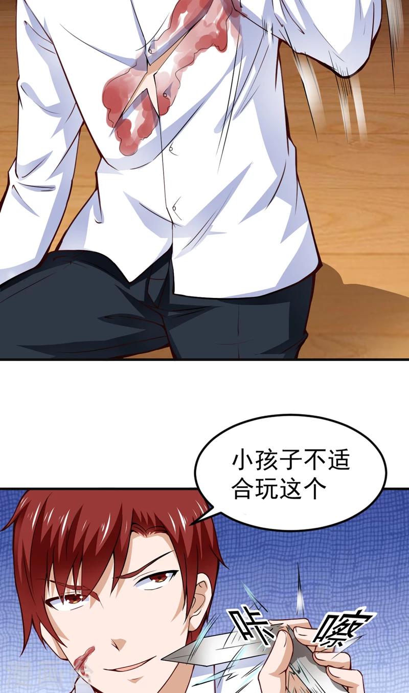 第19话 栽赃嫁祸（下）-第20话