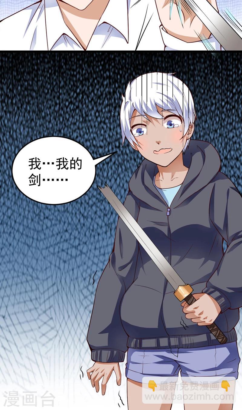 第19话 栽赃嫁祸（下）-第20话