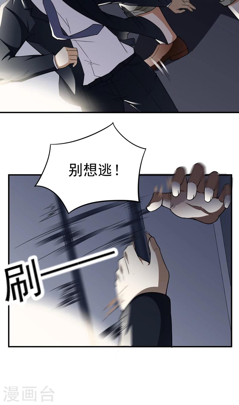 第21话 拘留室激斗-第22话