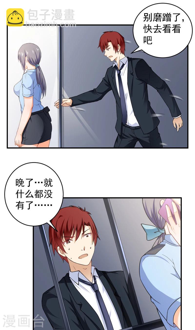 第21话 拘留室激斗-第22话