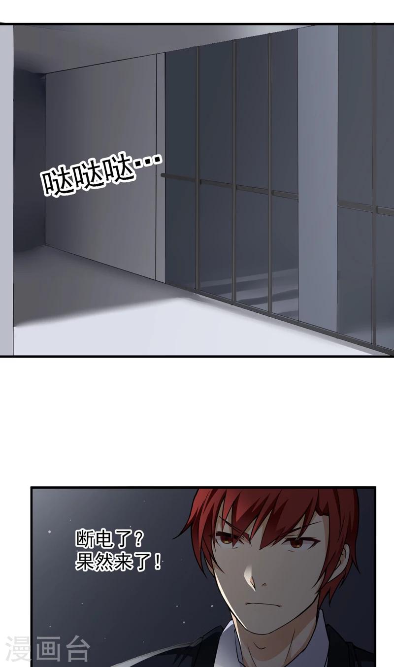 第21话 拘留室激斗-第22话